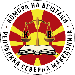 Logo of Chamber of Expert Witnesses of the Republic of North Macedonia