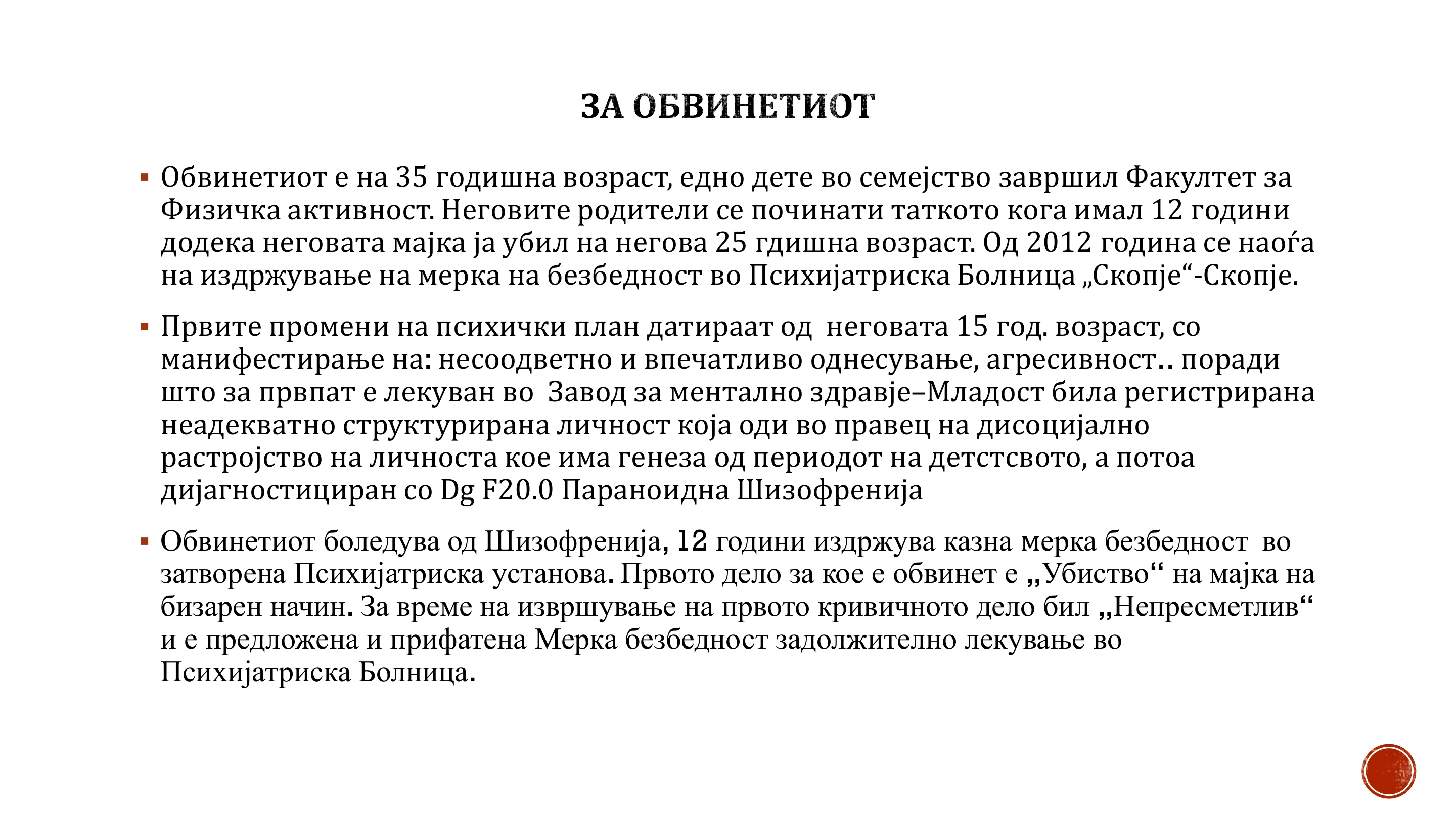 Кога мерката „безбедност задолжително лекување“, не е доволна — page 4