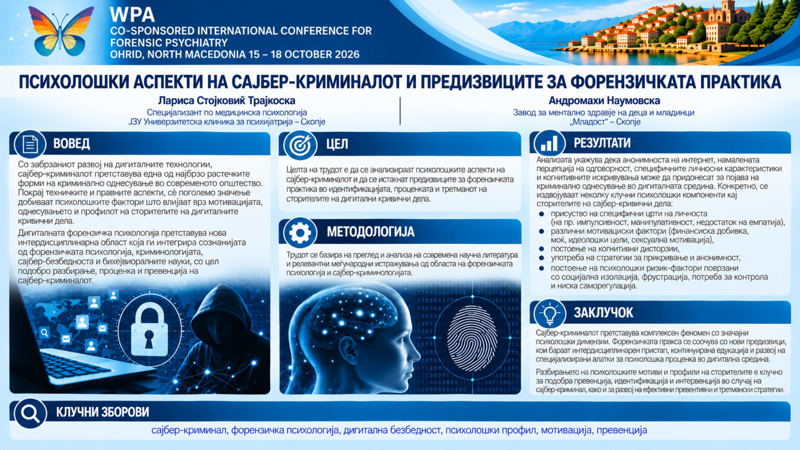 Психолошки аспекти на сајбер-криминалот и предизвиците за форензичката практика — Larisa Stojkovik Trajkovska